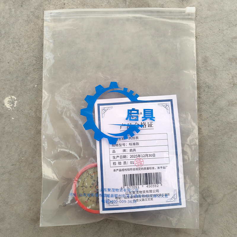 启具丙烷表 标准款 个高清大图