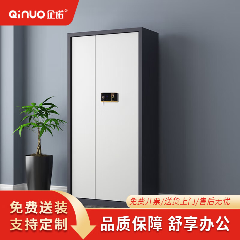 企诺通体保密柜文件柜资料员工档案柜灰框白门900*420*1850mmQNGCFO-04ZWGW