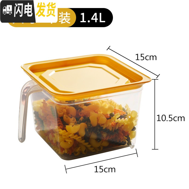 三维工匠保鲜收纳盒厨房透明五谷杂粮干果零食储存罐子冰箱塑料食品密封罐 大号1个装（1.4L）