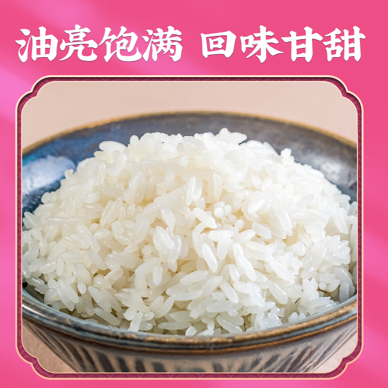 隆平芯米(五常基地) 5kg高清大图