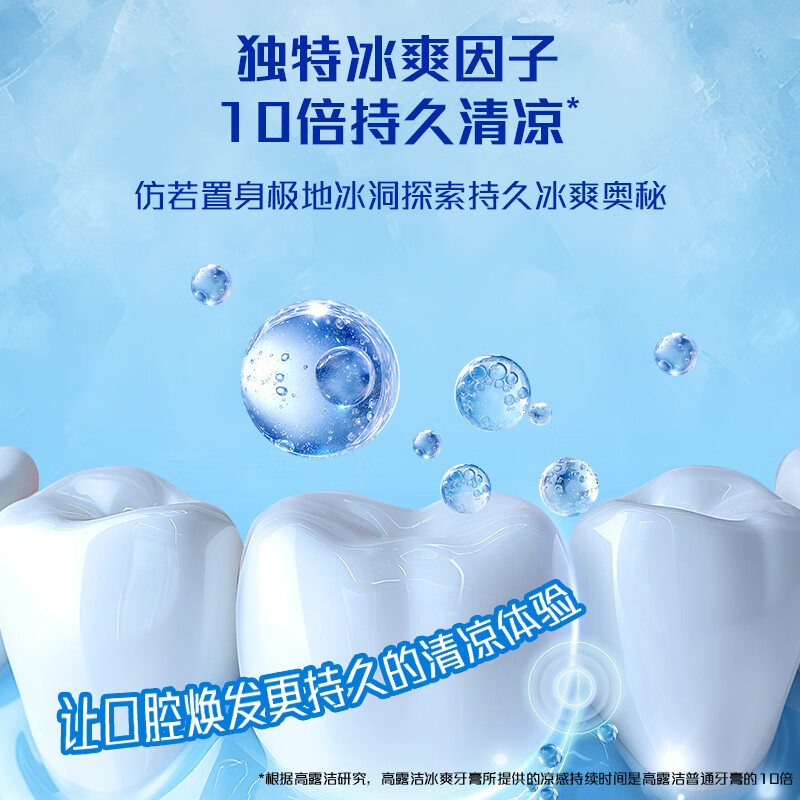 高露洁(Colgate)三重冰爽薄荷牙膏120g 清新口气去牙渍含冰爽因子薄荷牙膏家庭装 120g*1支高清大图