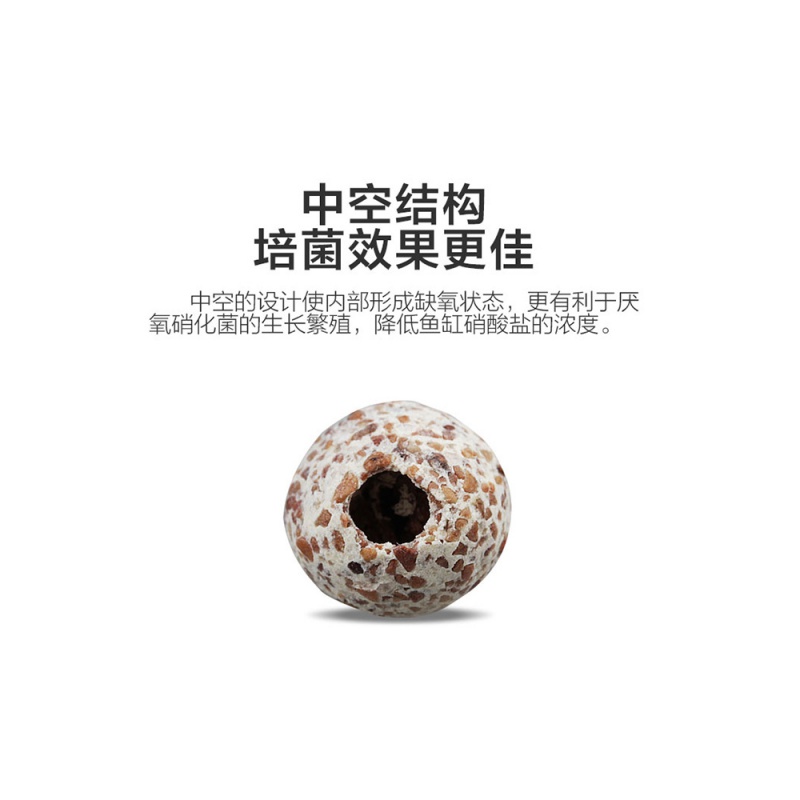 鱼缸过滤材料细菌屋陶瓷环石英球硝化滤材养鱼用品中空培菌球高清大图