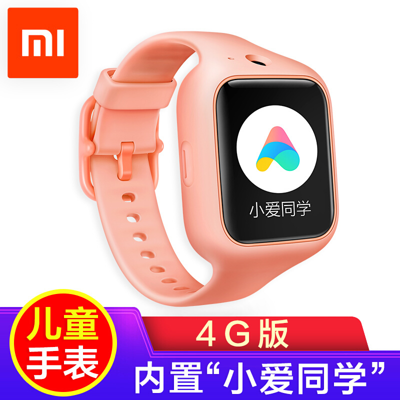 mi/小米米兔儿童电话手表3代 智能通话4G手表 GPS定位拍照手环 适用于儿童男孩女孩通用 米兔儿童电话手表3-粉色