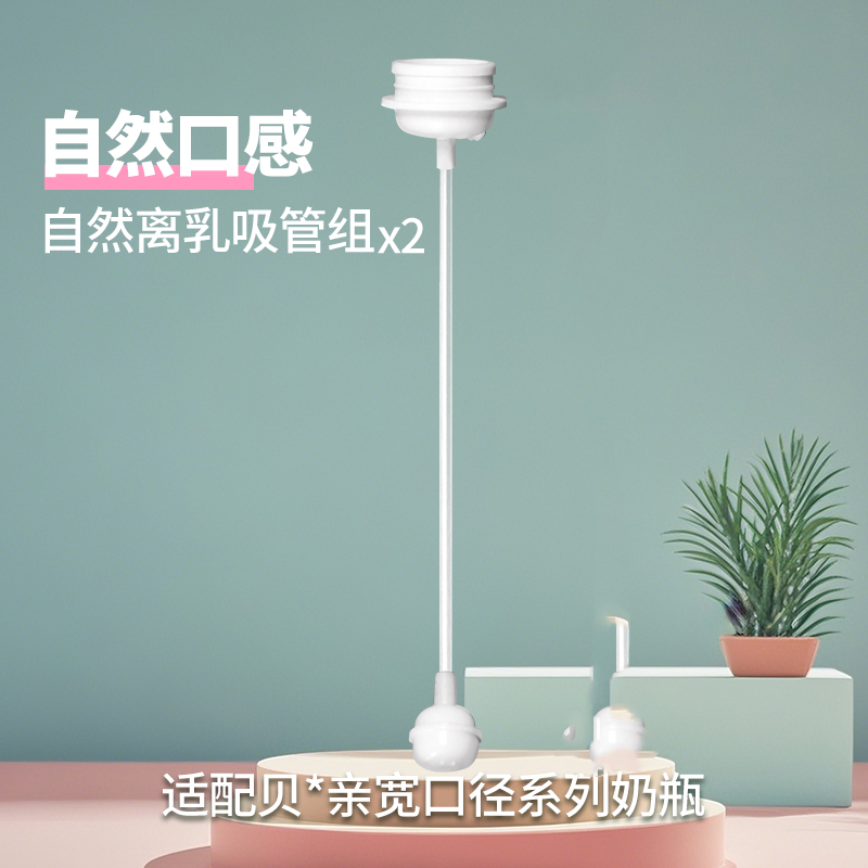 1条装内嵌式重力球吸管(适合6个月以上)新生婴儿适配贝亲奶瓶防胀气5cm奶瓶通用宝宝
