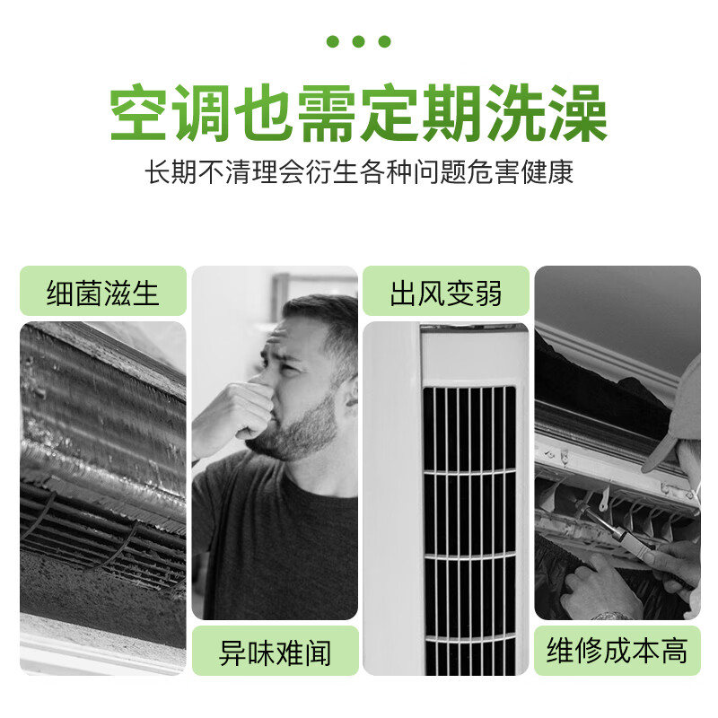 净佰俐 空调清洗剂套装全套家用洗空调除菌清洗工具高清大图