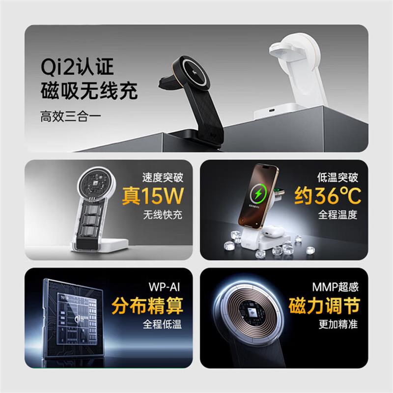 W&P W79-Qi2 黑色 三合一折叠无线充电器 15W高清大图