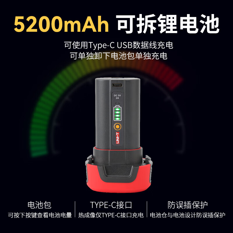 优利德(UNI-T)UTi320E 高精度红外线热成像仪 热像仪地暖温度检测仪320 *240 UTi320E高清大图