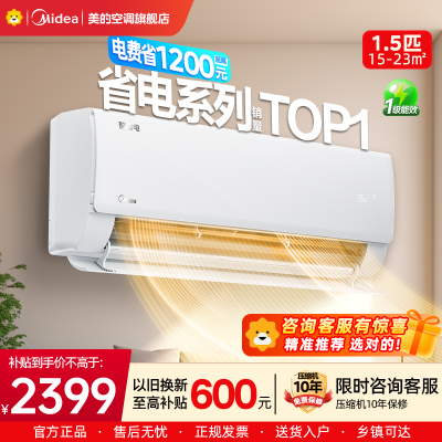 美的空调KFR-35GW/N8KS1-1