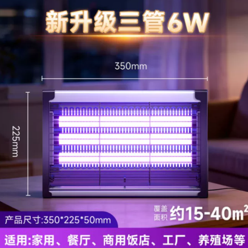 巨奇灭蚊灯电蚊驱蚊灭蝇灯灭蚊子苍蝇强效三灯款6W覆盖约15㎡-40㎡高清大图
