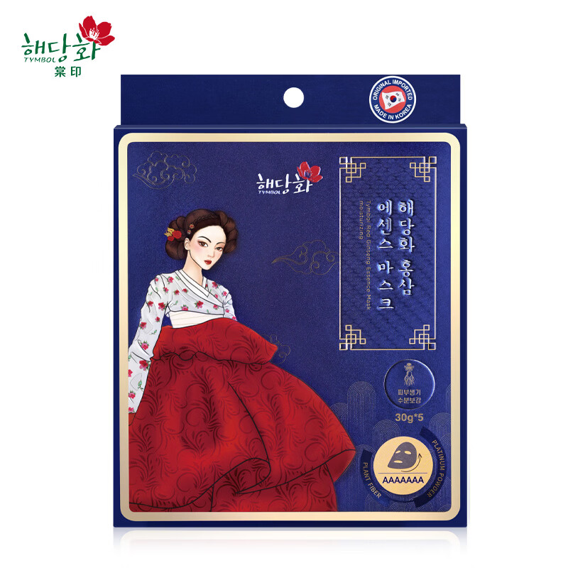 棠印红参精华面膜(5p)高清大图