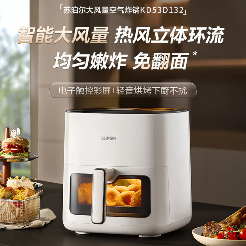 苏泊尔(SUPOR)空气炸锅家用5.3L大容量 透明可视免翻面 智能液晶触控 多功能炸锅机 蒸汽嫩炸薯条一体机高清大图
