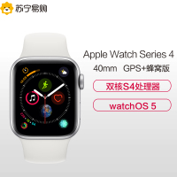 Apple Watch Series4 智能手表(GPS+蜂窝网络款 40毫米银色铝金属表壳 白色运动型表带)