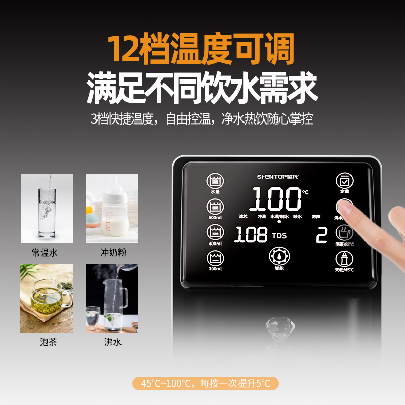 圣托(Shentop) RO反渗透办公室用台式免安装 台上式净水器免安装开水器DBB07高清大图