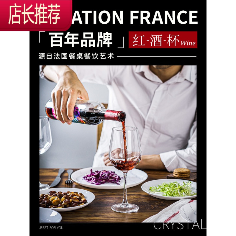 红酒杯套装家用6只装钢化水晶玻璃高脚杯创意葡萄酒杯2个JING PING 2只/270+送同款2只