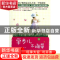 学步儿不难带:护士妈妈育儿新体验