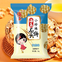 海玉休闲饼干石头饼酥脆健康非油炸孜然味*26g*5袋+椒盐味26g*5袋(包装随机)
