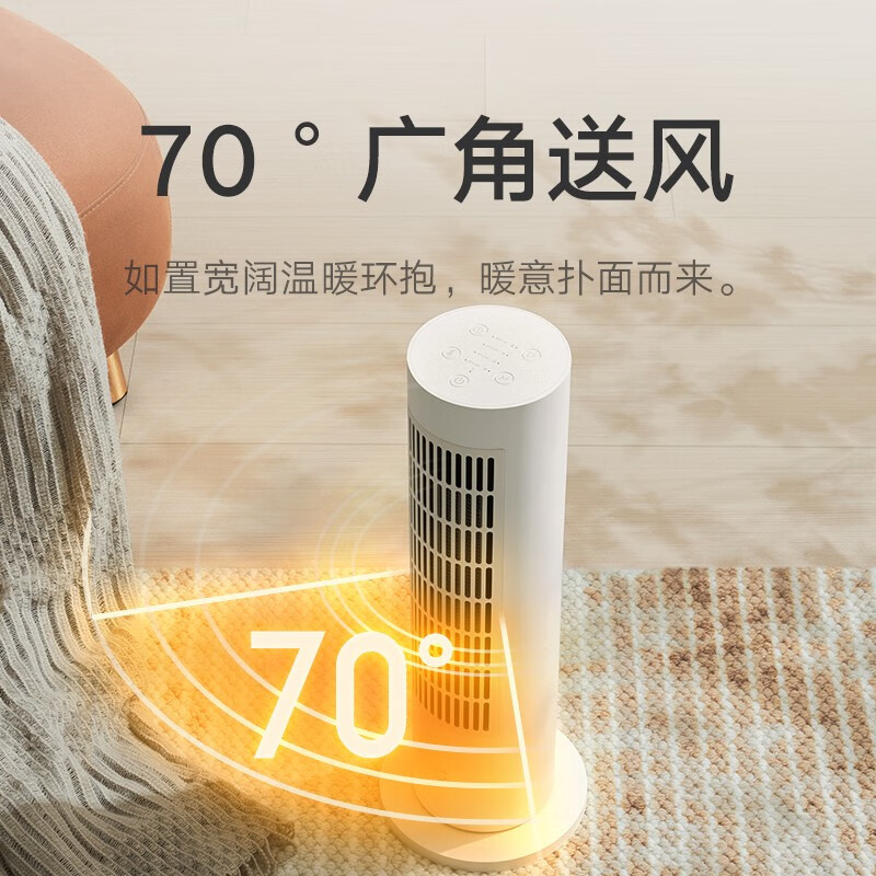 [官方旗舰店]小米米家立式暖风机Lite 3秒即热 70℃广角送风暖 智能恒温 四种模式