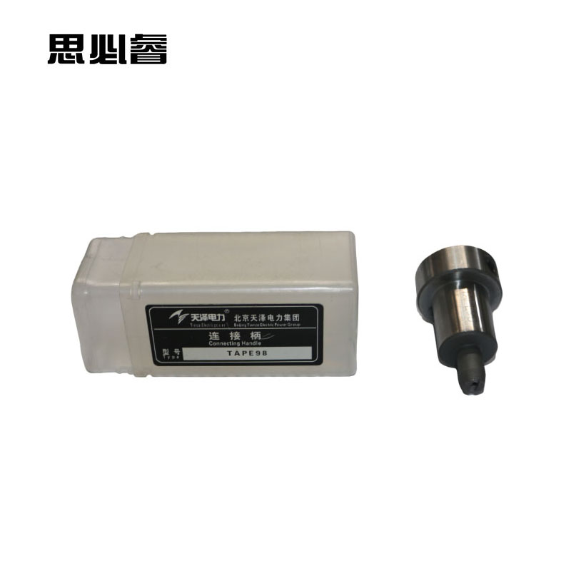 思必睿 连接柄 TAPE98 支高清大图