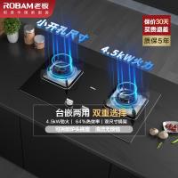 老板4.5kW燃气灶自营双眼灶煤气灶单灶具燃气灶台嵌两用灶煤气炉钢化玻璃灶台炉具炉灶带熄火保护32B6X(天然气灶)