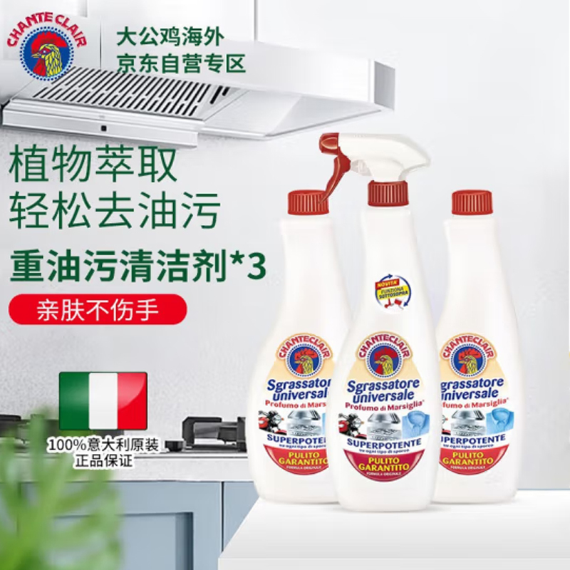 大公鸡管家多能油污净( 经典型)600ml*3高清大图