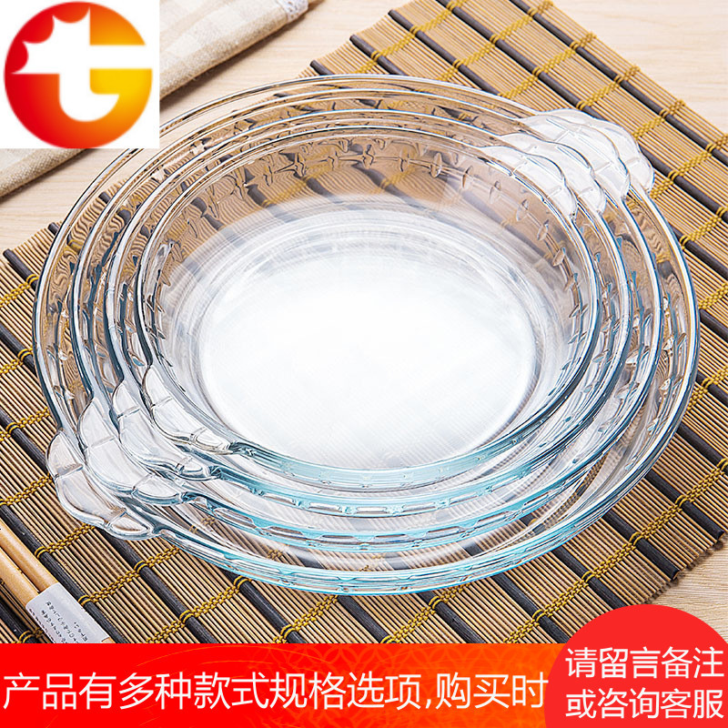 透明耐热钢化玻璃盘子烤盘餐具水果盘双耳菜盘微波炉专用盘家用