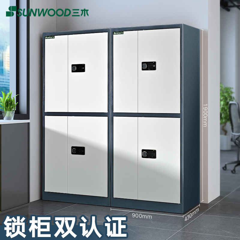 三木 BG871 整体双节四门指纹保密柜/文件柜(带屉) 国密锁柜双认证 蓝灰套色(台)高清大图