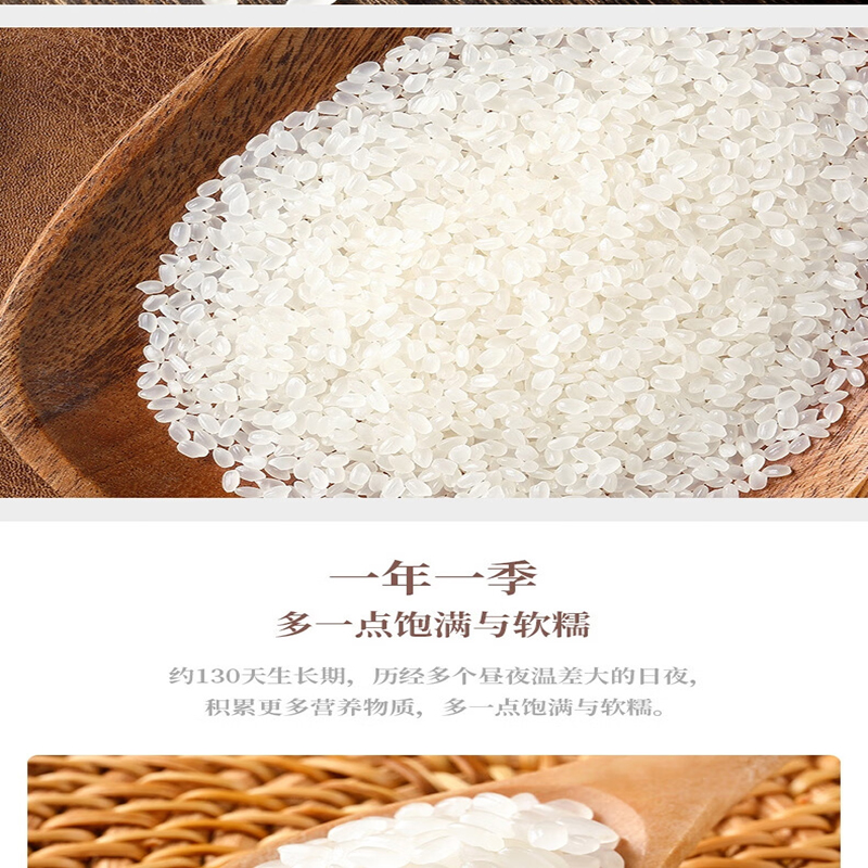 十月稻田 福满人家东北香米 营养早餐 煮粥煮饭香米 2.5kg袋高清大图