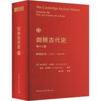 [醉染正版]RT 剑桥古代史第13卷.晚期帝国(337-425年)9787522710532 埃夫里尔·卡梅伦中