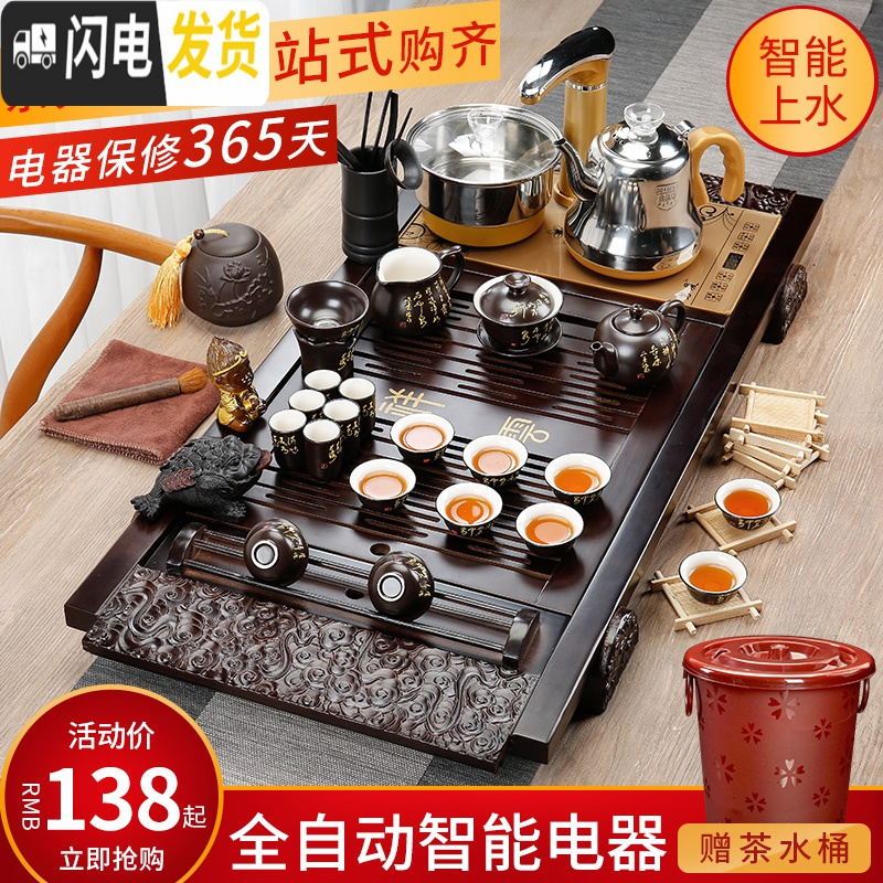 三维工匠功夫茶具套装家用整套喝茶杯紫砂茶道茶台简约全自动实木茶盘 12.科技木布袋佛浮雕冰裂-全自动 22件