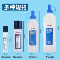 得力(deli)液体胶水办公学生用儿童手工粘纸DIY创意胶水透明液体胶棒 [经典款]125ml 6只装7303
