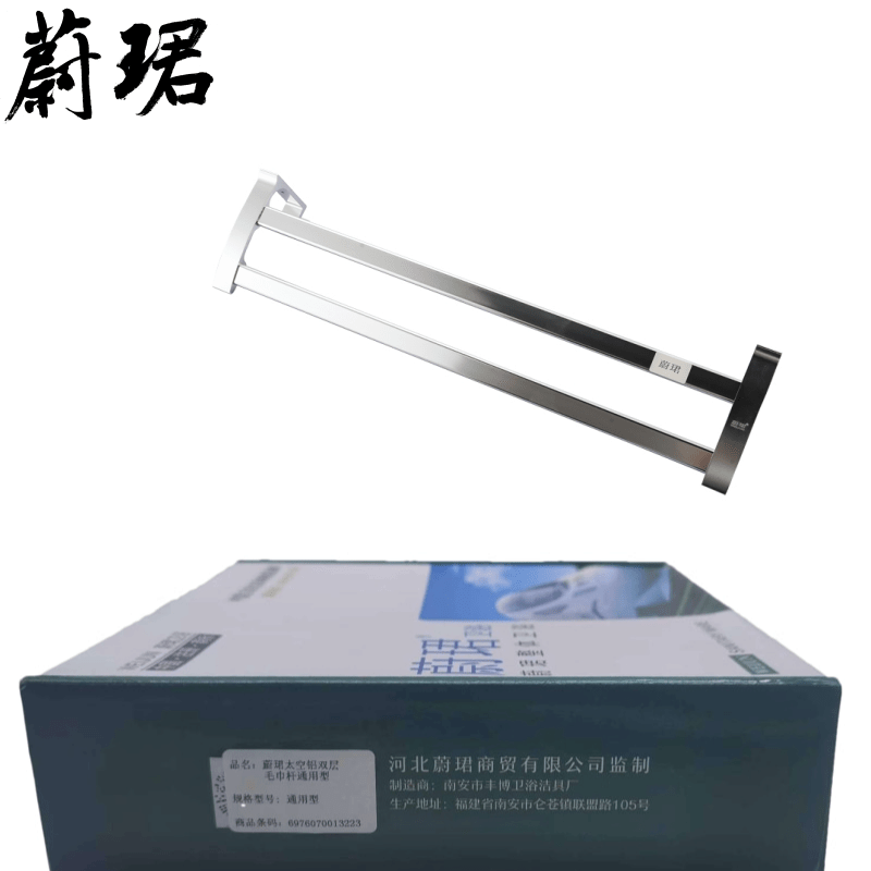 蔚珺太空铝双层毛巾杆通用型个图片