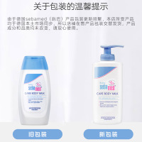 施巴(Sebamed)婴儿润肤乳200ml 母婴幼儿童专用滋润配方 温和低敏 舒缓干痒 无皂无碱 锁水保湿 婴童润肤