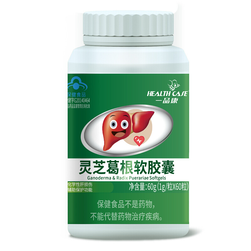 一品康灵芝葛根软胶囊配护肝片喝酒前酒后不醉保肝补肝解救脂肪肝加班