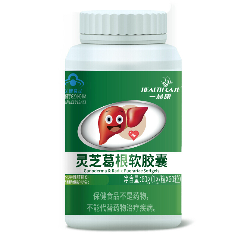 一品康 灵芝葛根软胶囊配护肝片喝酒前酒后不醉保肝补肝解救脂肪肝加班熬夜抽烟肝脏排毒常备