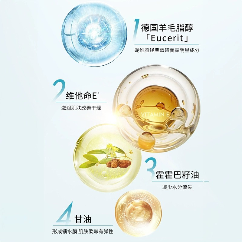 妮维雅(NIVEA)柔美润肤霜100ml 润肤身体乳护肤男女士面霜补水保湿滋润霜 身体润肤乳