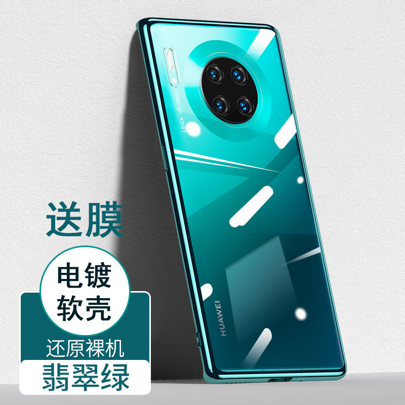 KONEL 华为mate40pro/Pro+手机壳mate30pro保护套轻薄透明硅胶保护套全包防摔网红壳5G挂绳电镀高清大图