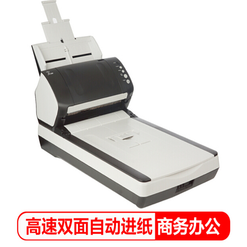 FI-7240扫描仪高速双面自动进纸带平板高清