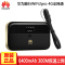 华为随行WIFI 2 pro 4G+无线路由器 300M双天线全网通6400毫安充电宝E5885Ls-93a[黑金色]