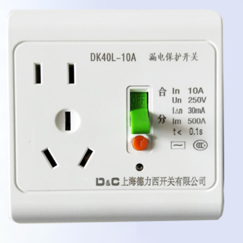 德力西开关带漏保插座DK40L-16A/
