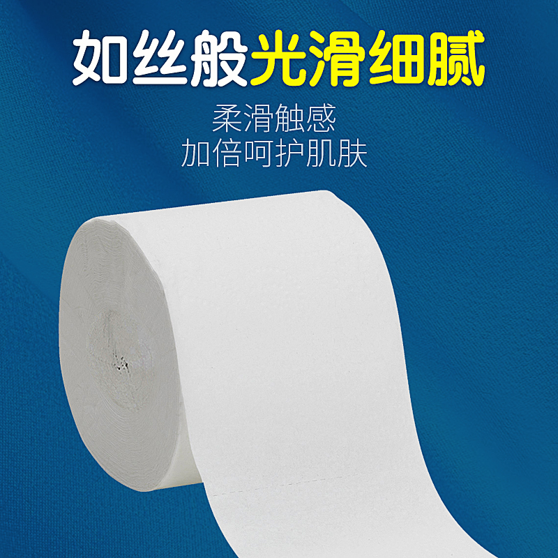 金香郁 干湿两用无芯卫生纸五层加厚原生木浆卷纸厕纸手纸无芯卷筒纸家用12卷/提 2提装
