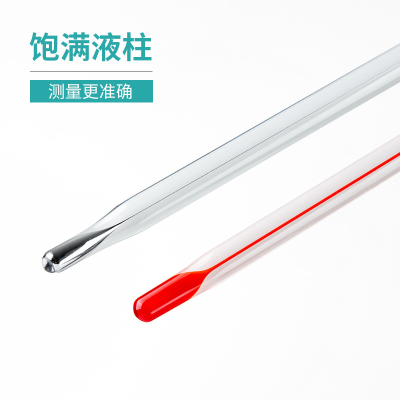 水银温度计 0-300℃