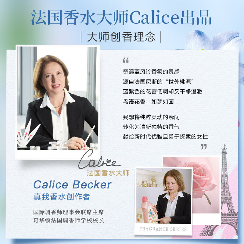 立白大师香氛洗衣液-2千克