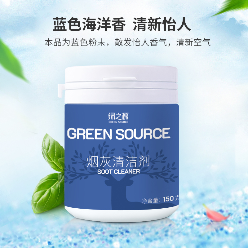 绿之源(GREEN SOURCE) 烟灰清洁剂Z-4515 150g*1罐高清大图