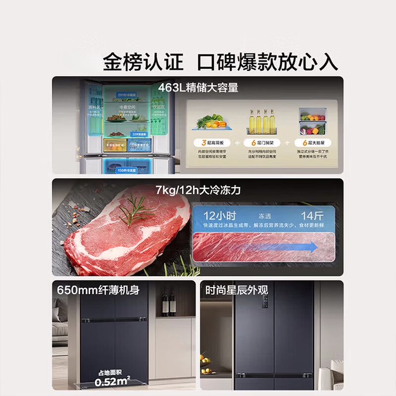 海信463L十字门冰箱一级能效风冷无霜超薄家用冰箱灰色BCD-463WMK1DPJ高清大图
