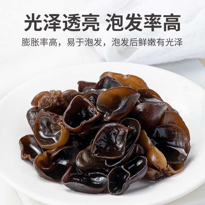 方家铺子 秋木耳250g/袋装 肉质坚韧 富有弹性 光泽透亮 泡发率高 色泽黑褐纹路清晰 七星秋木耳 黑木耳肉厚无根高清大图