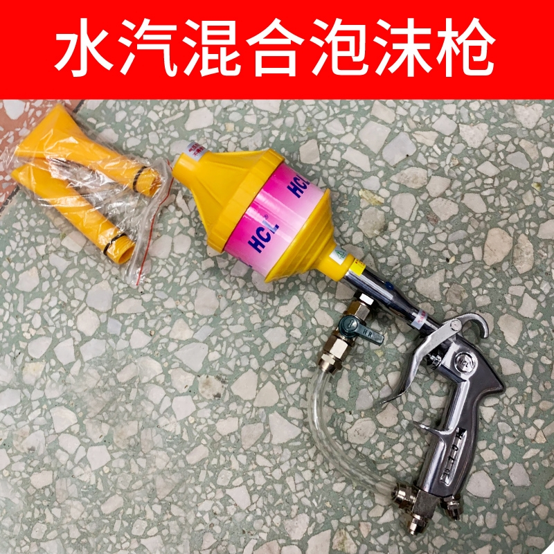 闪电客水气双管枪洗车花洒高压水枪水汽一体混合清洗枪高压枪泡沫枪