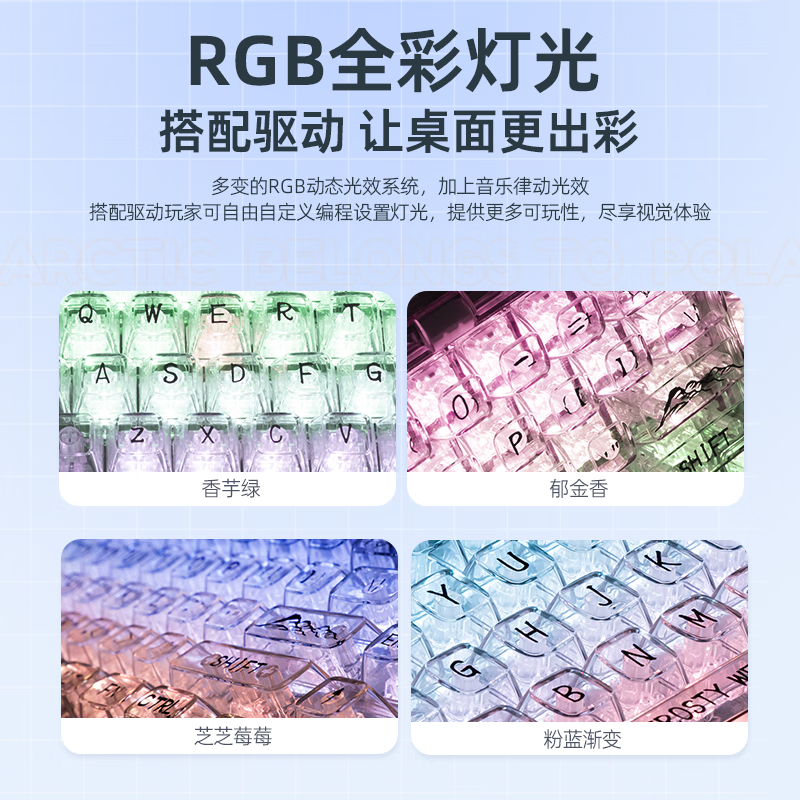 [ 顺丰发货]coolkiller全透明机械键盘无线蓝牙客制化CK68北极熊69键电竞游戏冰刃轴