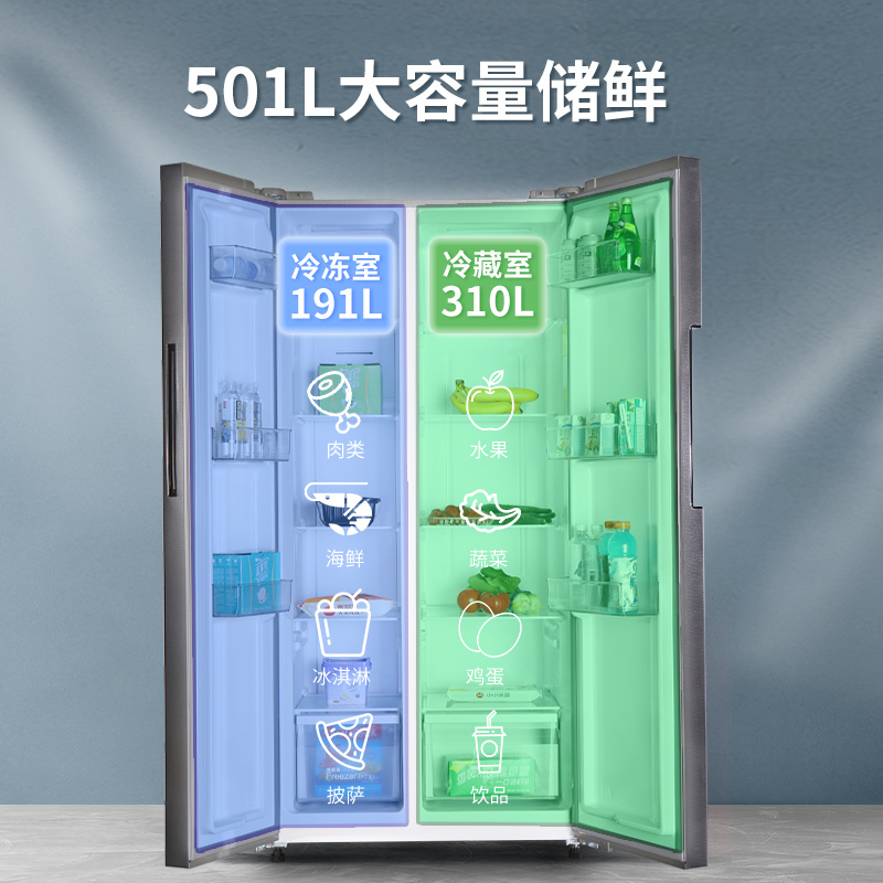 上菱 501升对开门冰箱 一级能效 风冷无霜 节能双变频离子净味养鲜家用大容量双开门电冰箱BSE501PWL丝蕴灰