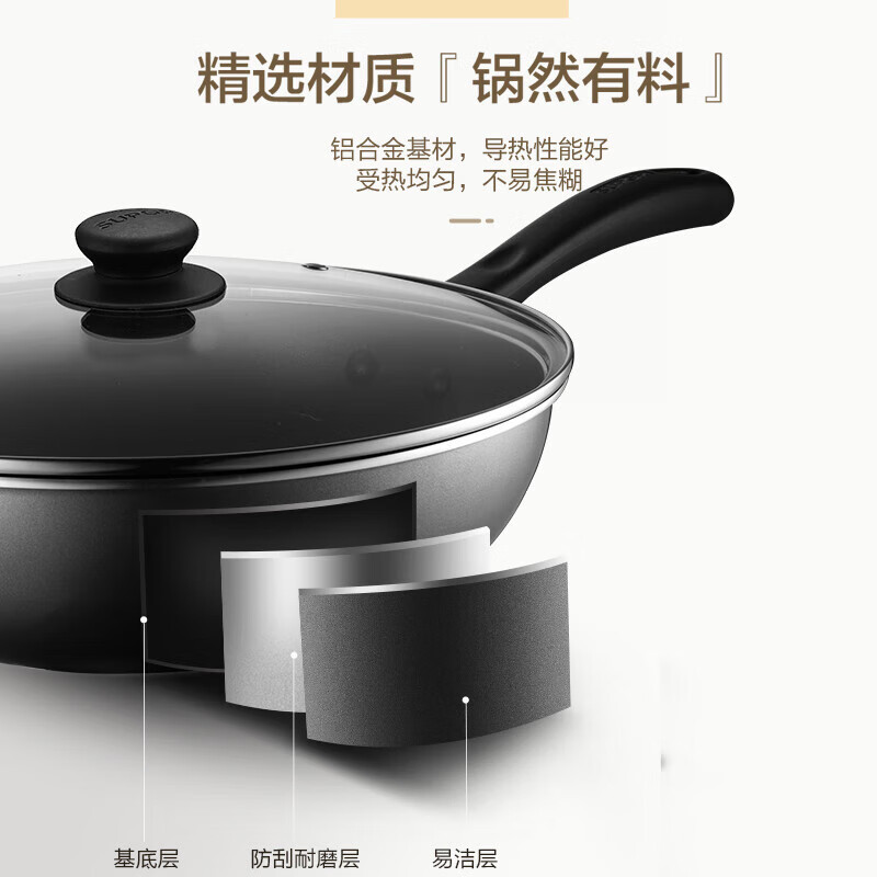 苏泊尔(SUPOR)苏泊尔家用不粘三件套套装锅炒锅汤锅煎锅TP2314K 磁通燃气灶通用抵价款 TP2314K