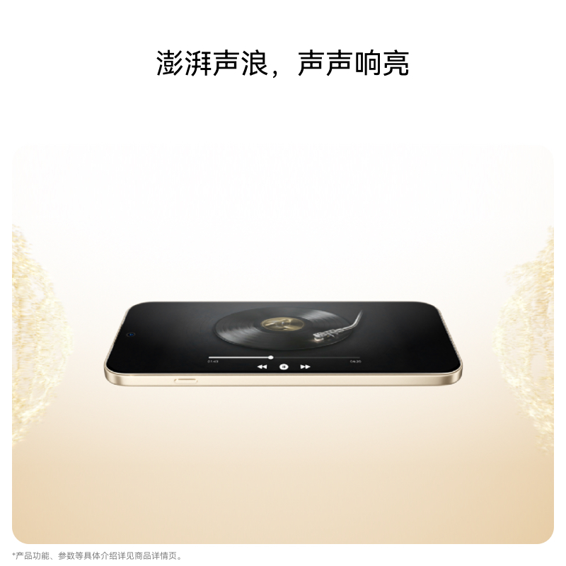 华为 畅享 90 Pro Max 智能手机 256GB 曜金黑 CHZ-AL00 全网通版高清大图